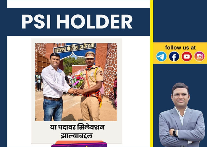 Swapnil Sir's Deore Academy